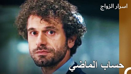 ما الذي كنت تبحثين عنه ولم تجديه فيني يا أزرا؟ - اسرار الزواج الحلقة 15