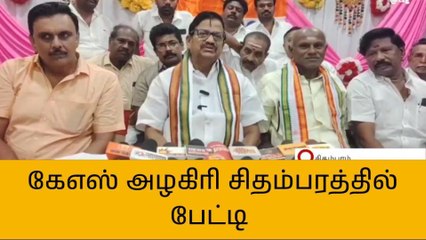 காங்கிரஸ் மீது பொய் குற்றம் சுமத்திய பாஜக- கே.எஸ்.அழகிரி