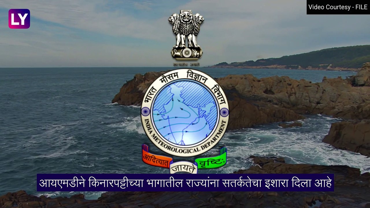Biparjoy Cyclone: चक्रीवादळ बिपरजॉयने आता रौद्र रूप केले धारण, नागरिकांना सतर्कतेचा इशारा