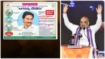 పథకాలు బీజేపీ వి .ఫోటోలు జగన్ వి  AP CM Jagan చేసేది అవినీతి..కానీ మోదీ విశ్వగురువు| Telugu Oneindia