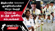 WTC Final 2023: IND vs AUS மோதிய Titans Clash! Key Moments என்ன? | Oneindia Howzat