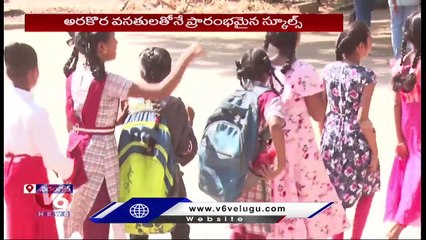 Govt Schools Reopen, But School Building Need Repairs | Warangal | V6 News