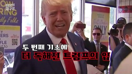 [현장의재구성] 잇단 기소에도 당내 지지율 압도적 1위…트럼프의 역설