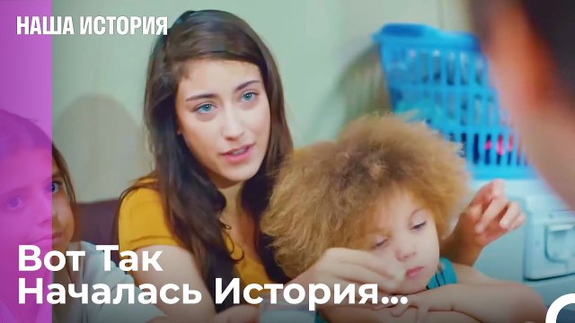 История Филиз И Ее Семьи - Наша история 1 Серия