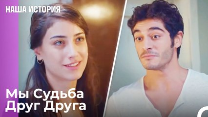 Знакомство Из Прошлого - Наша история 1 Серия