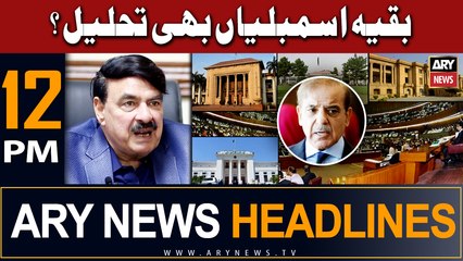 ARY News 12 PM Headlines 12th June |   ??