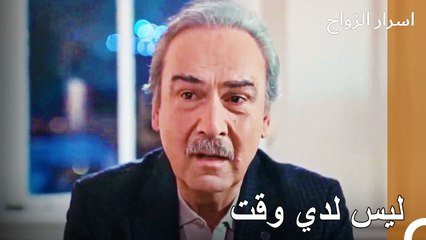 أريد قضاء الوقت مع بناتي قبل أن أحتض - اسرار الزواج الحلقة 15