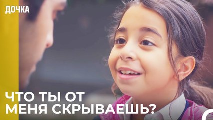 Демир Рассказал Всю Правду Ойкю -  Дочка 15 Серия
