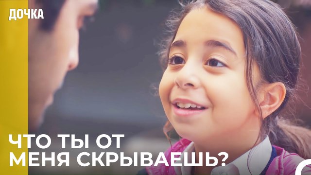 Демир Рассказал Всю Правду Ойкю - Дочка 15 Серия