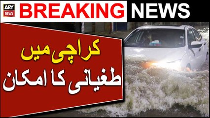 Karachi me toofani Barish ka Imkan