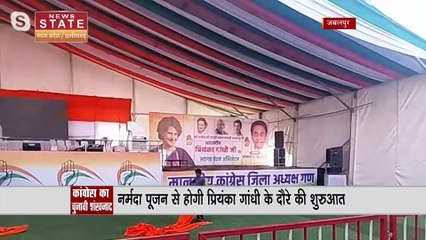 कांग्रेस महासचिव प्रियंका गांधी का जबलपुर दौरा, चुनाव का शंखनाद करेंगी