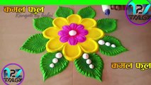Beautiful & colorful rangoli for festival | Simple rangoli design | Beginners rangoli design