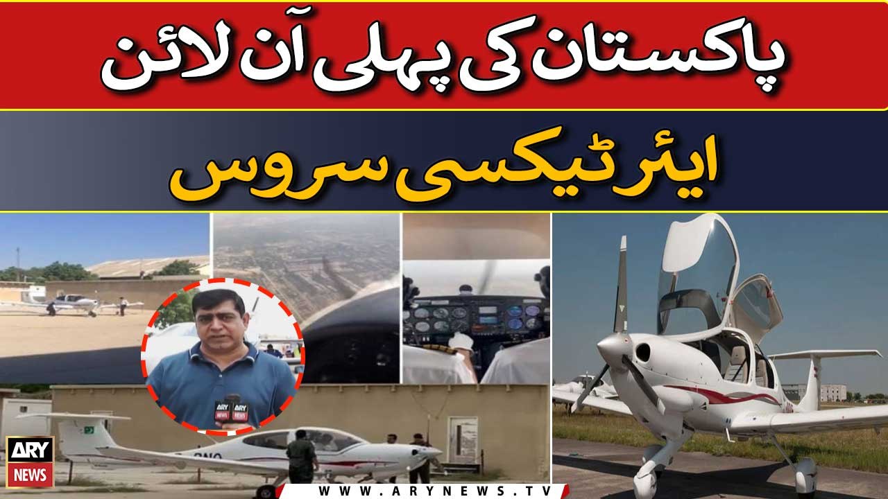 Pakistan introduced its first air cab