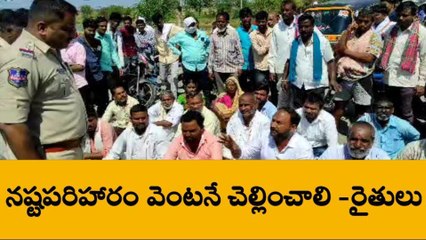 బోధన్: రోడ్డుపై బైఠాయించి ధర్నా నిర్వహించిన రైతులు
