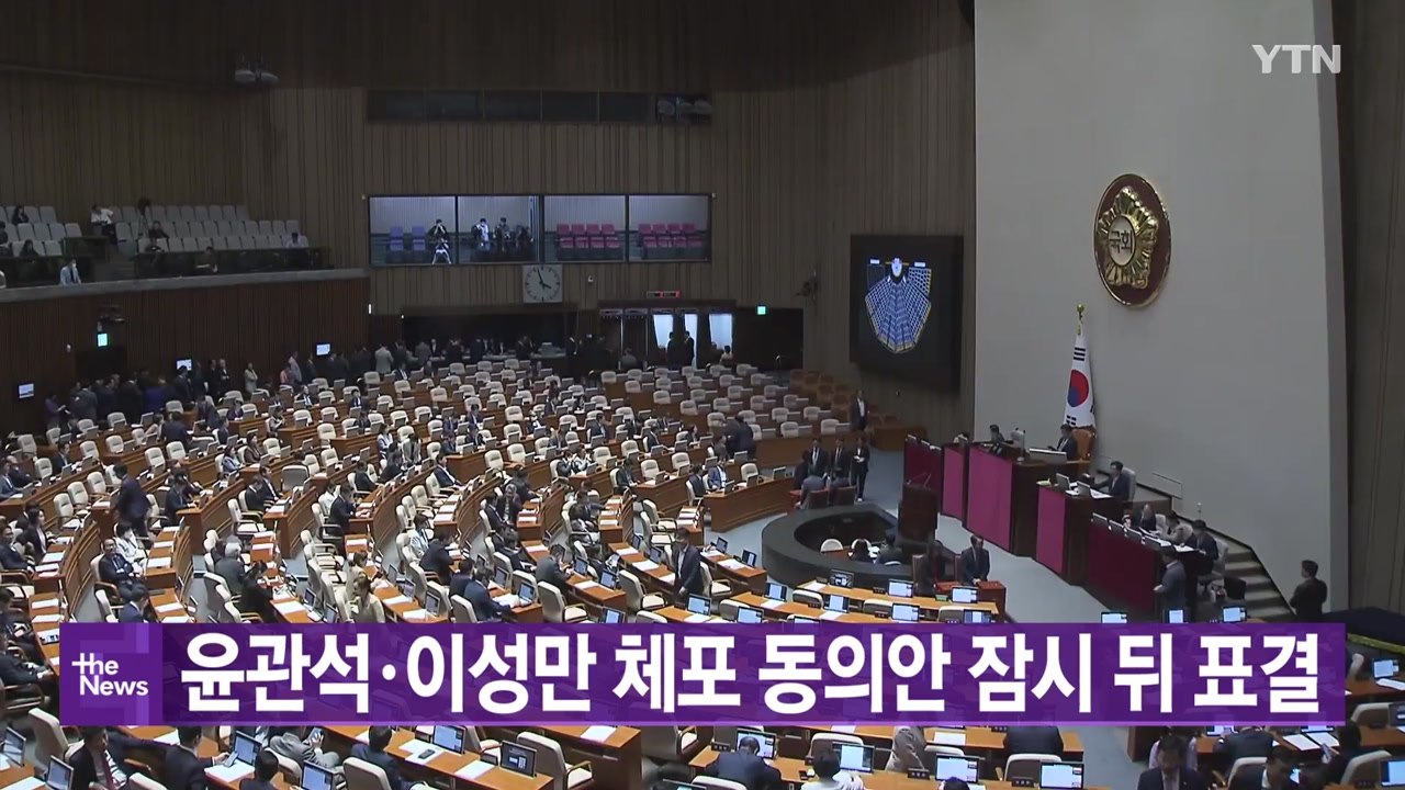 [대한민국실록 2023] 6월 12일 오후 2시 뉴스 헤드라인 / YTN