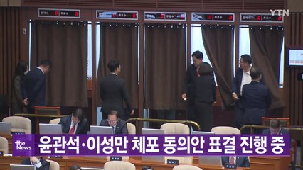 [대한민국실록 2023] 6월 12일 오후 3시 뉴스 헤드라인 / YTN