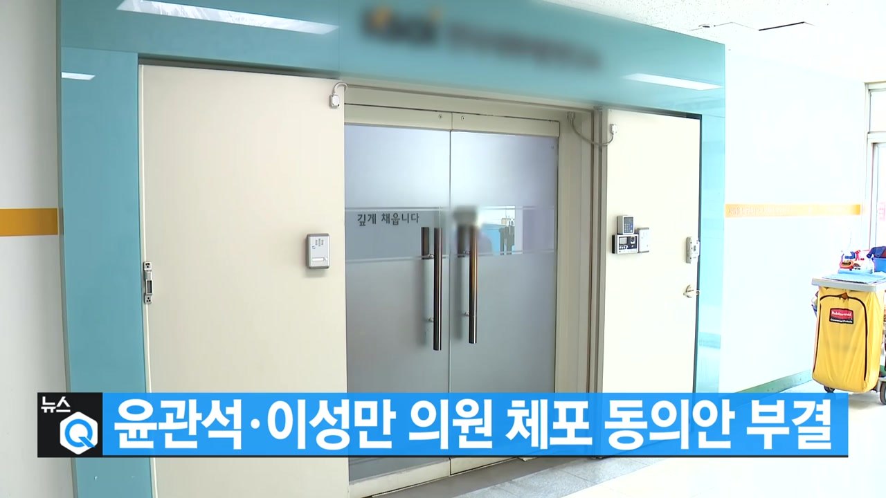 [대한민국실록 2023] 6월 12일 오후 4시 뉴스 헤드라인 / YTN