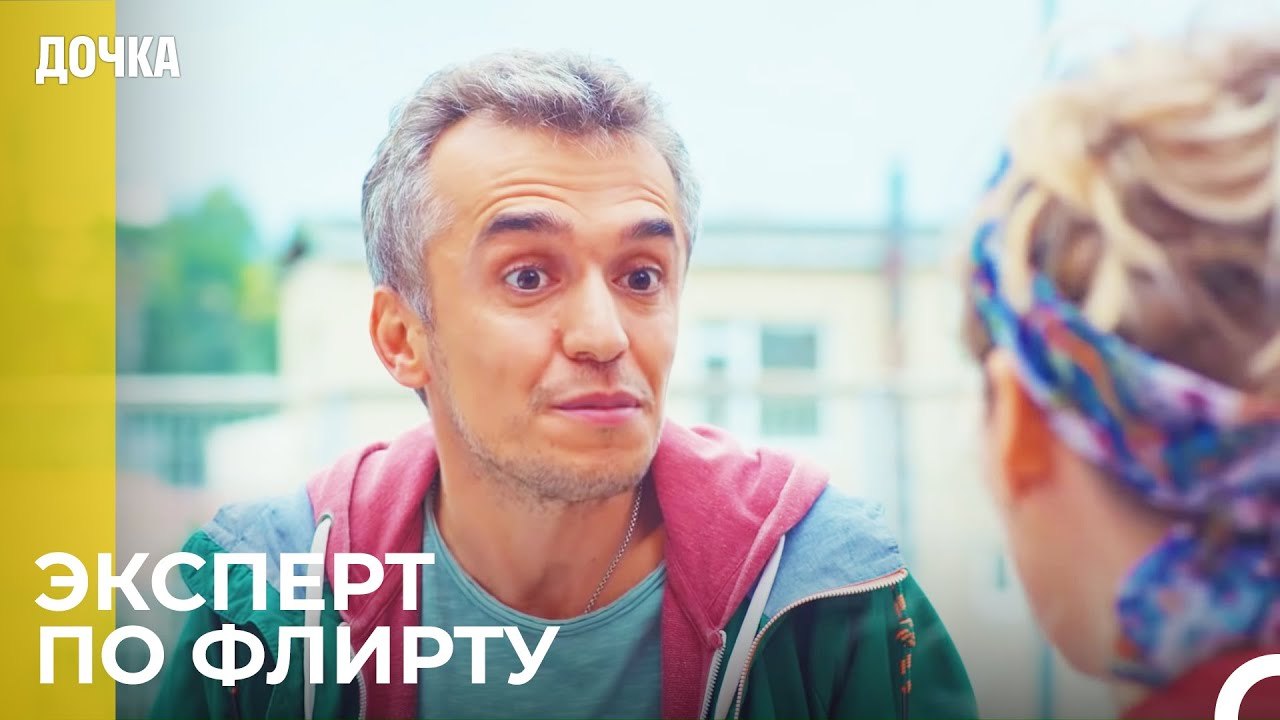Угур Влюбился, Пока Ждал В Школе  -  Дочка 15 С...