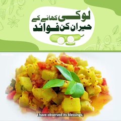 Loki Khanay Kay Hairan Kun Fawaid