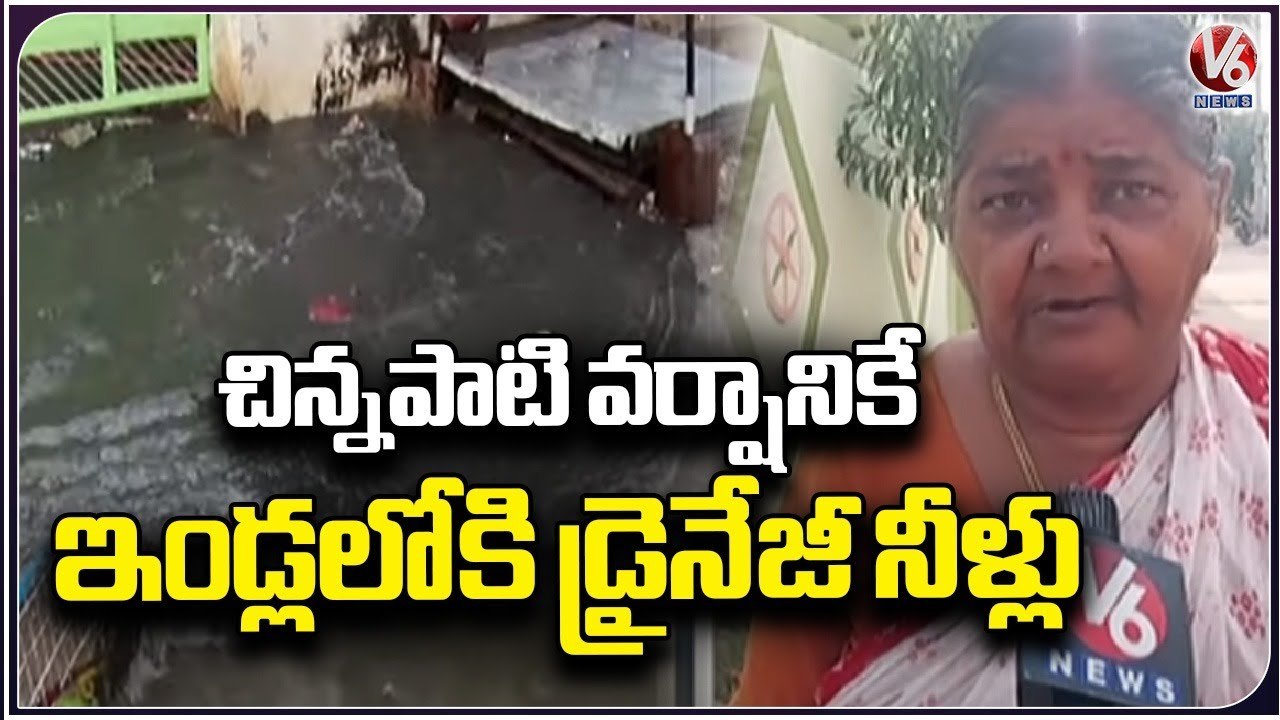 Karimnagar People Fear Of Rainy season Due To Bad Sewerage System _ V6 News