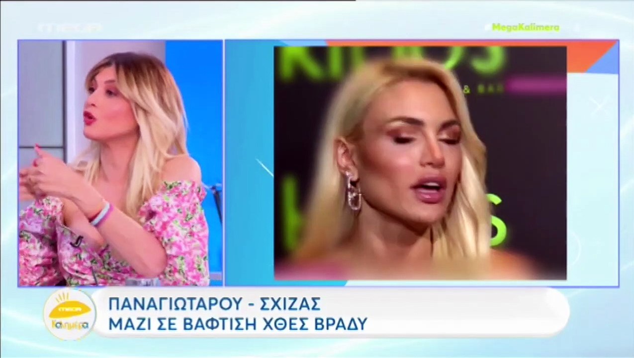 Αλεξάνδρα Παναγιώταρου – Στάθης Σχίζας: Μαζί σε βάφτιση έναν μήνα μετά τον χωρισμό