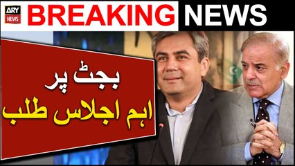 PM Shehbaz Sharif holds pre-budget meeting in Lahore