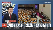 [뉴스1번지] 윤관석·이성만 체포안 부결 …여야, 대정부질문 격돌