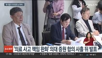 의협과만 논의하는 정부…의대 정원 확대 한계