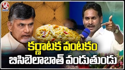 下载视频: AP CM YS Jagan Comments On Chandrababu _ Jagananna Vidya Kanuka _ V6 News