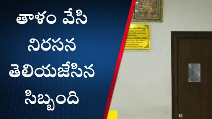 ఏపీ మంత్రి చాంబర్ కు తాళం