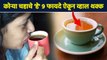 कोरा चहा?अनेक आजारांवर रामबाण उपाय? | 9 Health Benefits Of Black Tea | Black Tea Benefits | MA3