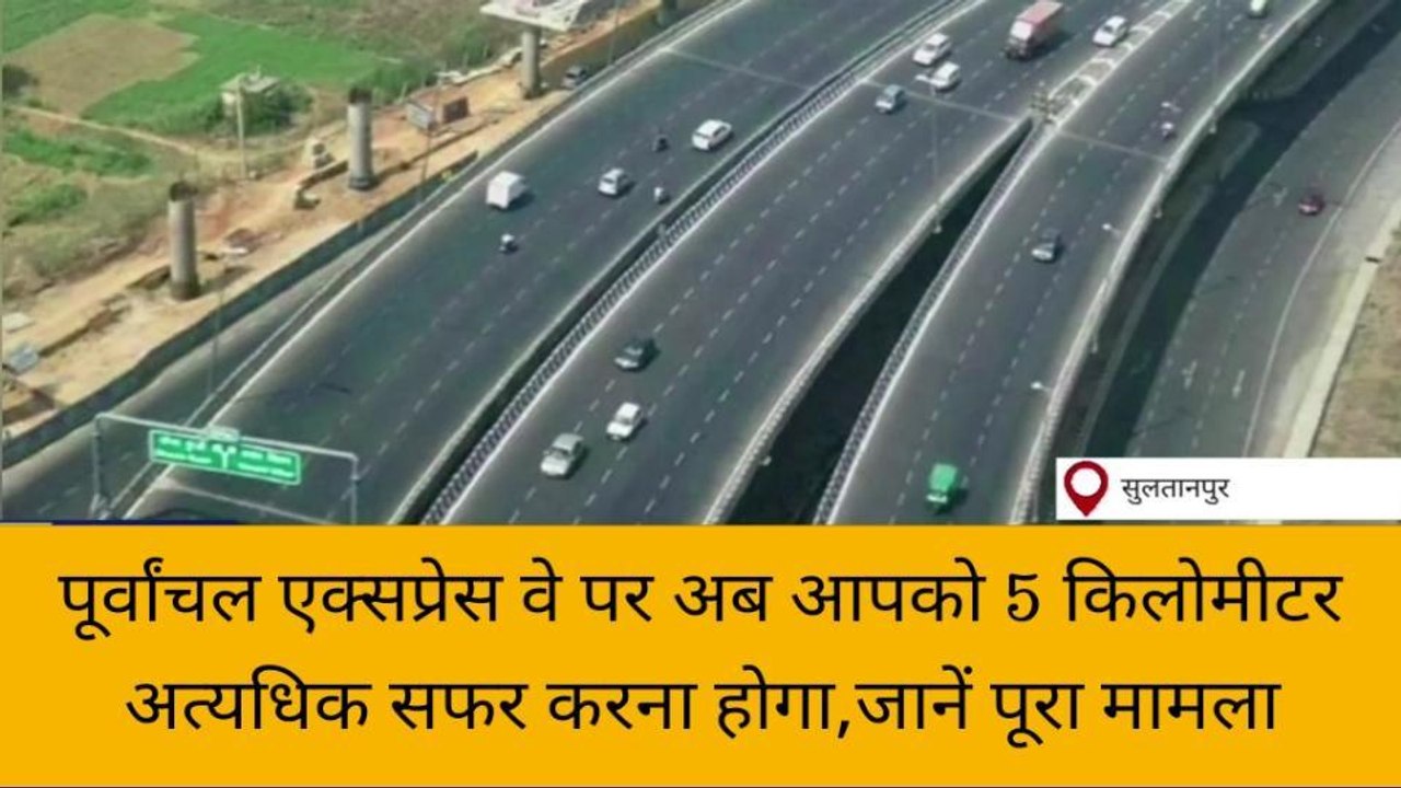 सुलतानपुर: पूर्वांचल एक्सप्रेस-वे पर अब आपको 5...