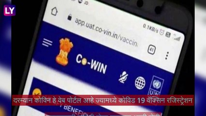 TMC Leader Saket Gokhale यांनी CoWIN Data  टेलिग्राम बोट द्वारा  Leake झाल्याचा केला दावा