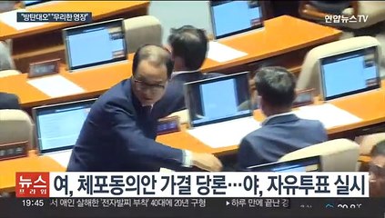 '돈봉투 의혹' 윤관석·이성만 체포동의안 모두 부결