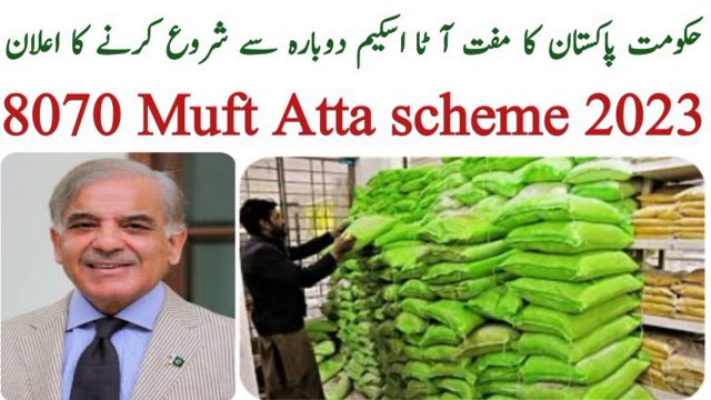 Benazir rashan subscidy program |Bisp 20 June 10000 payment || BISP 2 New program start in June 2023