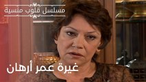 غيرة عمر أرهان| مسلسل قلوب منسية - الحلقة 15