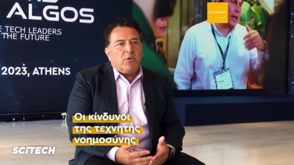 Κ. Μάλλιος (Applied Materials): Σύντομα τα τσιπάκια θα είναι παντού