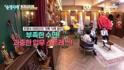 하루 20시간 일하는 워커홀릭 조명숙 씨(ㅠ_ㅠ) 부족한 수면은 '가짜 식욕'의 원인이 된다?!