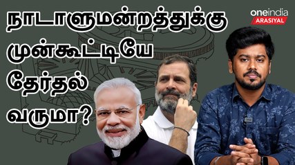 மக்களவை தேர்தல் பாஜக போடும் கணக்கு என்ன?