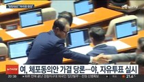 '돈 봉투 의혹' 윤관석·이성만 체포동의안 모두 부결