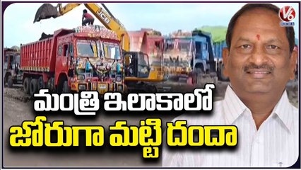 Illegal Soil Transport At Minister Koppula Eshwar Constituency _ Dharmapuri  _ Jagtial _  V6 News