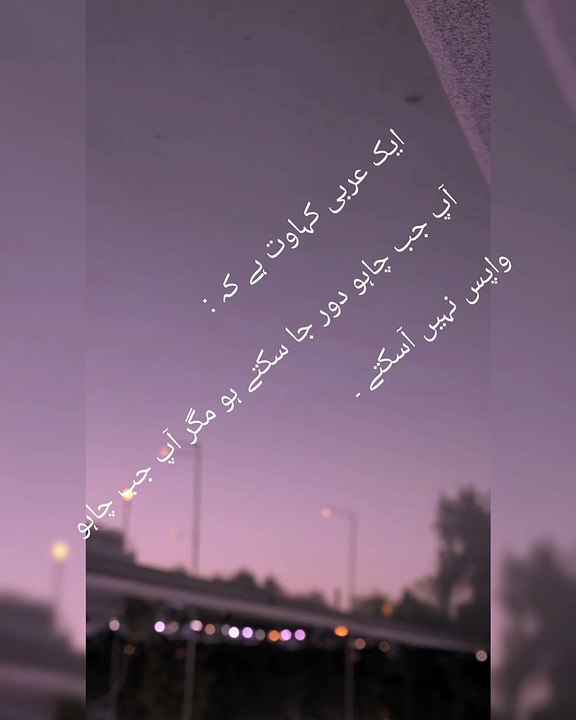 Arbi quotes in urdu