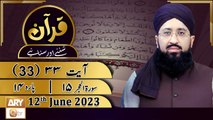 Quran Suniye Aur Sunaiye - 12th June 2023 - Surah e Hijr 15 - Para No 14 - Ayat 33 - ARY Qtv