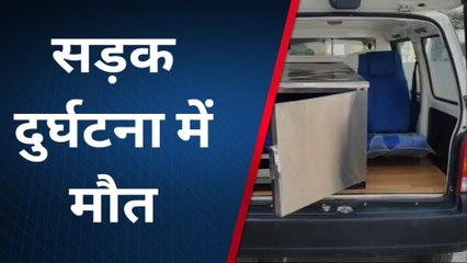 अररिया: ट्रक ने बाईक में मारी टक्कर, पति घायल पत्नी की हुई मौत