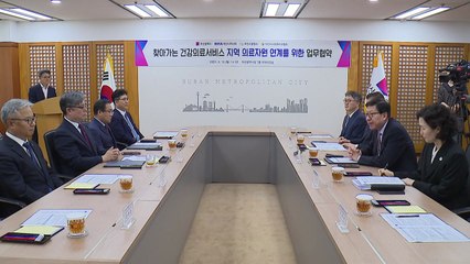 [부산] '찾아가는 건강 의료 서비스' 확대...의사회 등 협약 / YTN