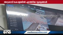 കെ. വിദ്യ അട്ടപ്പാടി ഗവ. കോളജിൽ അഭിമുഖത്തിനെത്തുന്ന ദൃശ്യങ്ങൾ