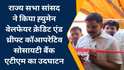 पश्चिमी चंपारण: पीएम सुकन्या समृद्धि योजना से बेटियां हो रही लाभान्वित, सुनिए क्या बोले सांसद