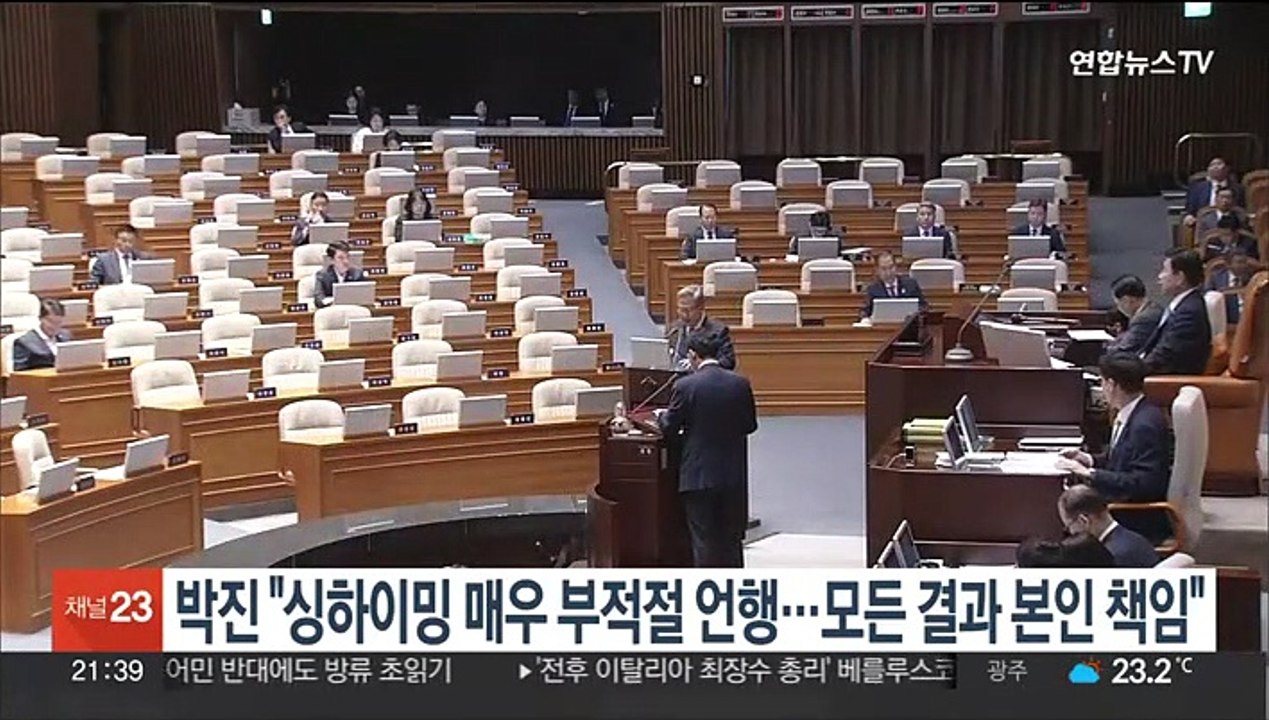 박진 "싱하이밍 매우 부적절 언행…모든 결과 본인 책임 경고"