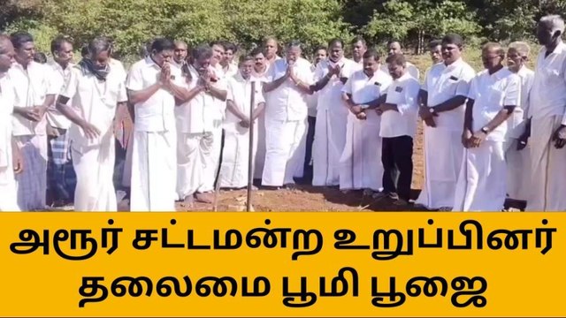 அரூர்: மேல்நிலை நீர்த்தேக்க தொட்டி அமைக்க பூமி பூஜை!
