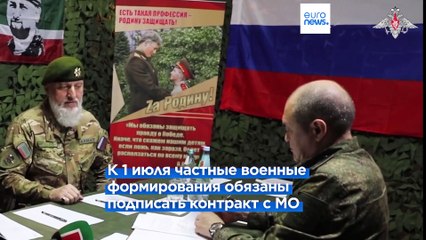 "Ахмат" подписал контракт с МО РФ, на очереди ЧВК "Вагнер"?